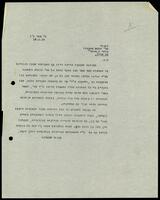 אשכנזי, שלמה.