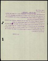 בן גיאת, יעקב.