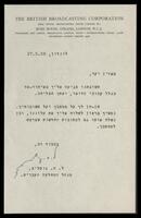 שירות השידור הבריטי.