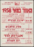 מודעה - תכנית כללית לחגיגות האחד במאי 1958.