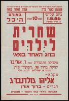 מודעה - שחרית לילדים באחד במאי 1956.