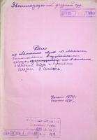 Дело об обвинении еврея г. Лысянка Мордко Ганопольского в избиении отца и устройстве скандала в синагоге.