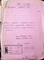Дело о продаже с публичного торга недвижимого имущества помещика Хамца для уплаты долгов помещице Селецкой.