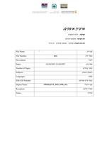 תיק מסע לפולין בנושא הארגון הצבאי היהודי - אצ"י.