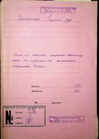 Дело по жалобе Черкасского мещанина (еврея) Боруха Житомирского об избиении его волостным старшиной с. Валява Евтропием Ракши.