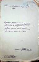 Журналы распорядительных заседаний съезда за 1897г.; циркуляры Подольского губернатора об упорядочении отношений между нанимателями и с/х рабочими; прошения бывших служащих о выдаче им аттестата об их службе, праве ведения чужих дел и др.