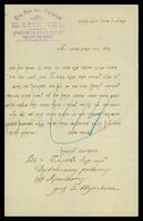 אהרונסון, שלמה הכהן.