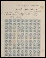 תעודת ברכה מאגודת "אוהבי ציון" בטאלין למשתתפי ועידת מינסק.