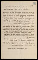 תעודת ברכה מלומז'ה למשתתפי ועידת מינסק.