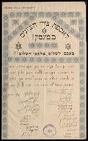 תעודת ברכה מאגודת "ציון" בוילקובישק למשתתפי ועידת מינסק.