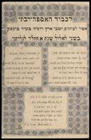 תעודת ברכה מאגודת הציונים בזדונסקה וולה למשתתפי ועידת מינסק.