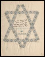 תעודת ברכה מאגודת הציונים בטיקטין למשתתפי ועידת מינסק.