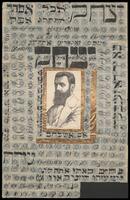 תעודת ברכה למשתתפי ועידת מינסק.