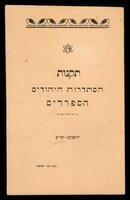 Zionism - Varia.