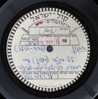 אביב