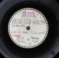 שיר פסח