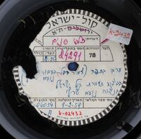 ערב בכפר