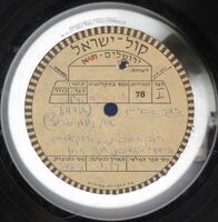 זמר אכרים