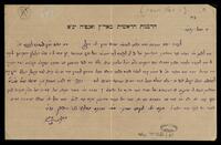שבתי, חזקיה (ממנו).
