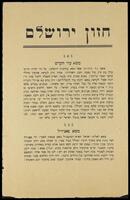 אליהו פאניז'ל.