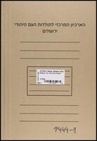 תעודות מבית ספר יסודי ומתלמוד תורה בברטיסלבה.
