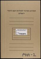 אישורים שונים מטעם השלטונות בצ'כוסלובקיה.