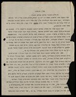 מבין החומות.