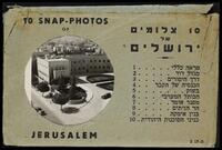 10 snap photos of Jerusalem.