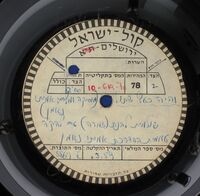 פנה הגשם הלך הלך לו פריט 1