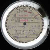 תפלה לכוכב