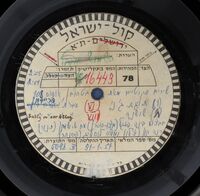 שושנה
