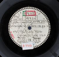 בת הרים