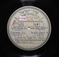 הפרשים הקלים