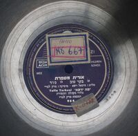 בקר טוב לך שמש אור