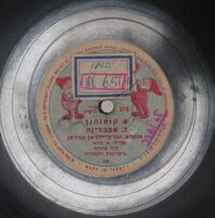 שיר ערש טורקי פריט 1