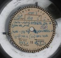 בין ערפילים פריט 1