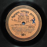מספורי השכונה