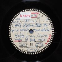 שיר אנגלי