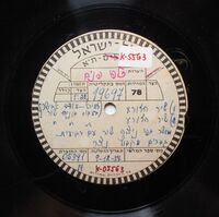 שיר הזורע