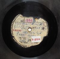 טל תן לרצות ארצך