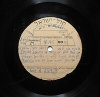 הנה מה טוב ומה נעים