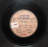 וכלם מקבלים עליהם