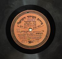מעפילים-געראנגל פריט 1