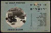 10 snap photos of Jerusalem.