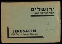Jerusalem Old City - Jewish Quarters.
