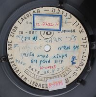 רבונו-של-עולם הורא