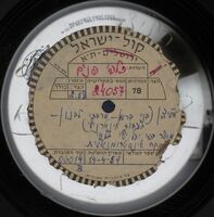 שיר הליצן