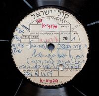 ערב בכפר