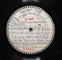הנצנים נראו בארץ עת הזמיר הגיע