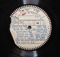 והניפו והניפו עמר עמר זה